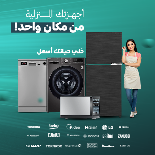Banner Two Arabic